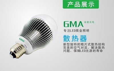 【供應(yīng)批發(fā) 12W優(yōu)質(zhì)LED球泡節(jié)能燈 照明LED貼片燈 12瓦球泡燈】價格,廠家,圖片,LED球泡燈,東莞谷麥光電科技-馬可波羅網(wǎng)