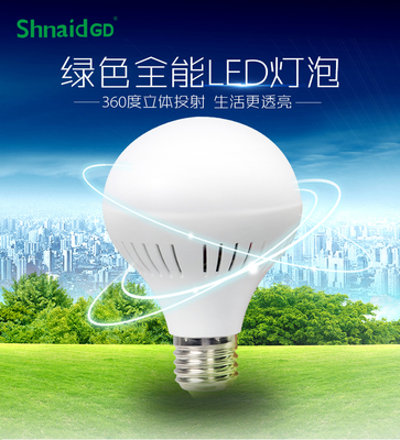 華涌 led燈泡大小螺口環(huán)保黃白節(jié)能燈 超亮照明7W球泡-供應信息-全球采購網